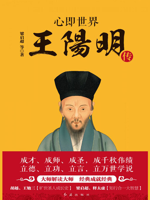心即世界- Old Colony Library Network - OverDrive